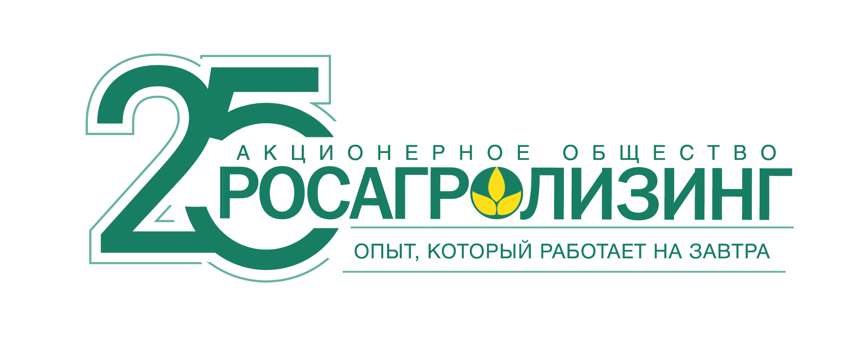 АО «Росагролизинг»